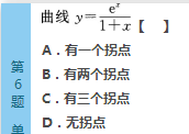 2016年成人高考專升本高數(shù)（一）模擬試題(3)