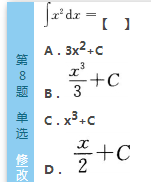 2016年成人高考專升本高數(shù)（一）模擬試題(3)
