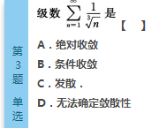 2016年成人高考專升本高數（一）模擬試題(1)