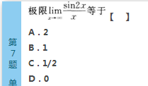 2016年成人高考專升本高數（一）模擬試題(1)