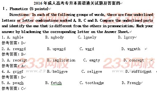 2016年成人高考專升本英語通關試題及答案四