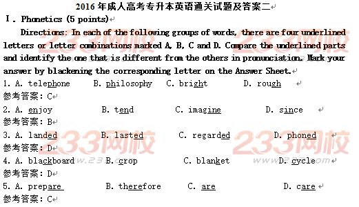 2016年成人高考專升本英語(yǔ)通關(guān)試題及答案二