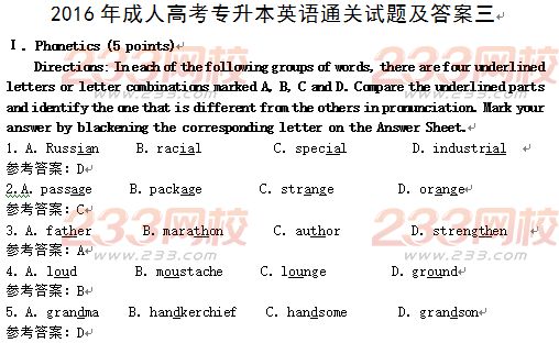 2016年成人高考專升本英語通關試題及答案三