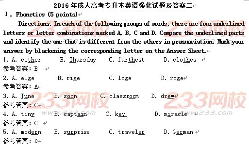 2016年成人高考專升本英語(yǔ)強(qiáng)化試題及答案二