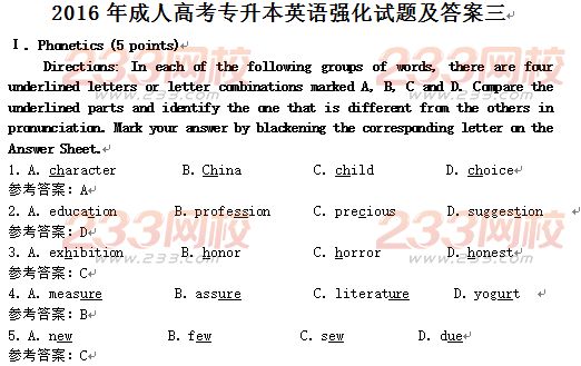 2016年成人高考專升本英語強化試題及答案三