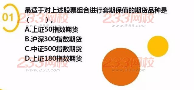 期貨投資分析考試試題解析（合集）