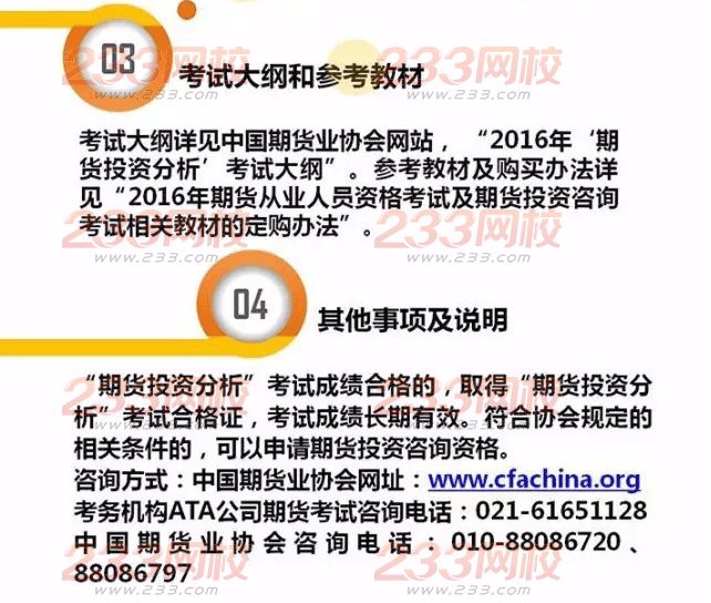 期貨投資分析考試試題解析（合集）