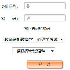 2016年下半年新疆教師資格證報名入口(省考)
