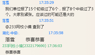2016年社工成績查詢入口開通了嗎?