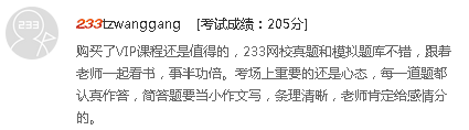 2016年人力資源管理師考試通關(guān)心得