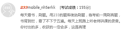 2016年人力資源管理師考試通關(guān)心得