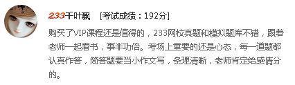 2016年人力資源管理師考試通關(guān)心得