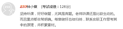 2016年人力資源管理師考試通關(guān)心得