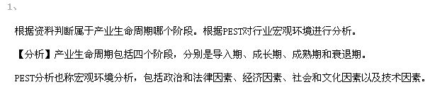 2015年注會綜合階段《職業(yè)能力綜合測試二》考試真題1