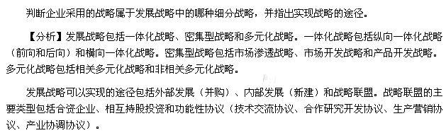 2015年注會綜合階段《職業(yè)能力綜合測試二》考試真題1