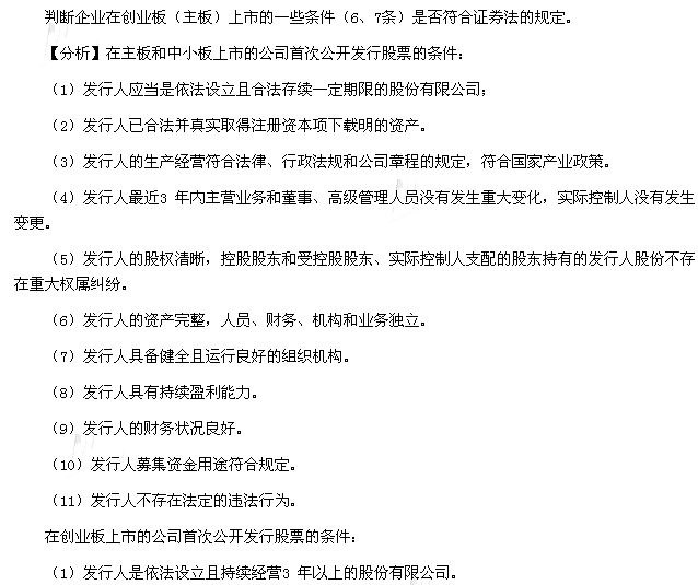 2015年注會綜合階段《職業(yè)能力綜合測試二》考試真題1