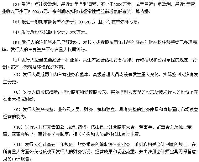 2015年注會綜合階段《職業(yè)能力綜合測試二》考試真題1