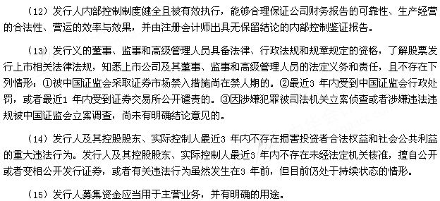 2015年注會綜合階段《職業(yè)能力綜合測試二》考試真題1