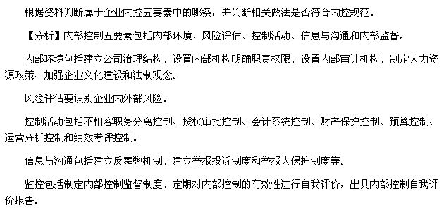 2015年注會綜合階段《職業(yè)能力綜合測試二》考試真題1