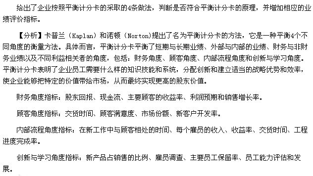 2015年注會綜合階段《職業(yè)能力綜合測試二》考試真題1