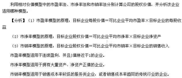 2015年注會綜合階段《職業(yè)能力綜合測試二》考試真題1