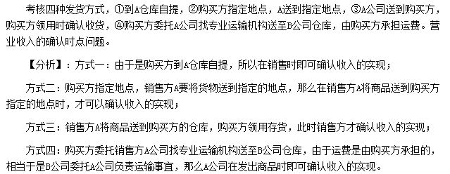 2015年注會綜合階段《職業能力綜合測試一》考試真題1