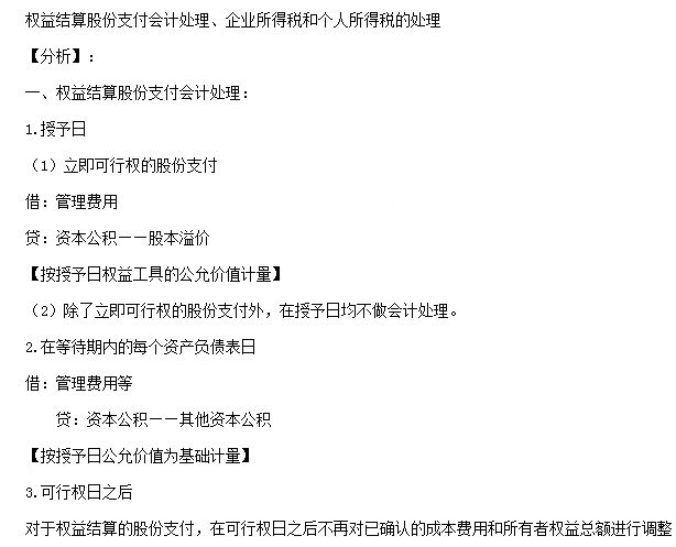 2015年注會綜合階段《職業能力綜合測試一》考試真題1