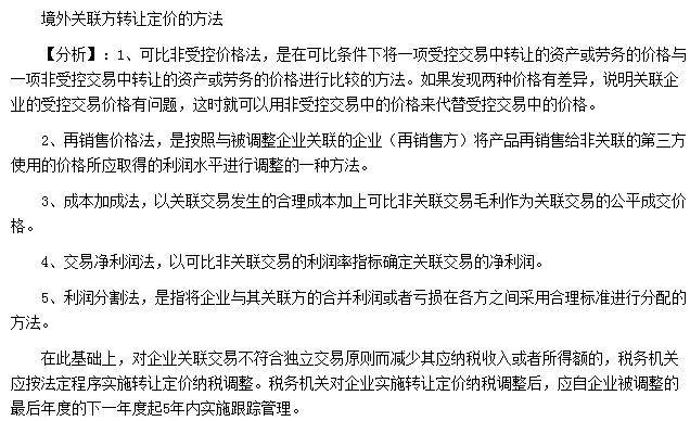 2015年注會綜合階段《職業能力綜合測試一》考試真題1