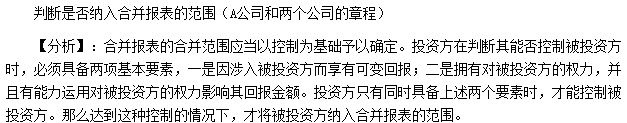 2015年注會綜合階段《職業能力綜合測試一》考試真題1