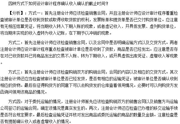 2015年注會綜合階段《職業能力綜合測試一》考試真題1