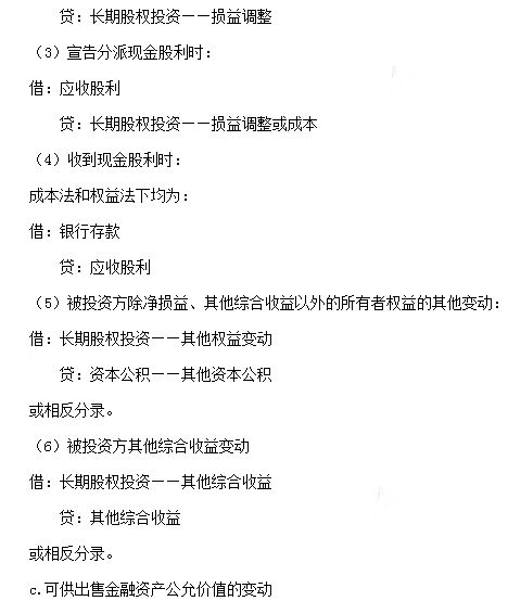 2015年注會綜合階段《職業能力綜合測試一》考試真題1