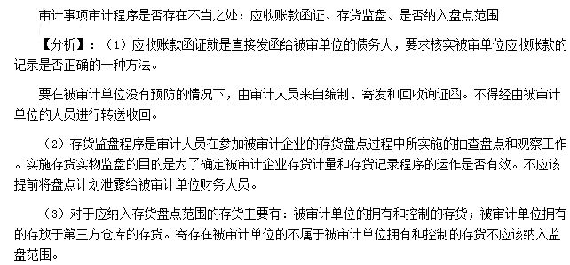 2015年注會綜合階段《職業能力綜合測試一》考試真題1