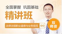 期貨從業資格考試法律法規講師介紹