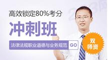期貨從業資格考試法律法規講師介紹
