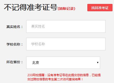 英語四級成績查詢入口