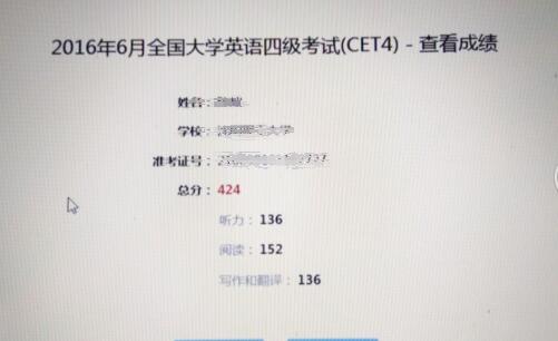2016年6月英語四六級成績查詢入口提前？開通