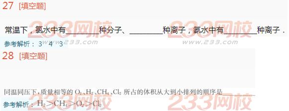2016年成人高考物理化學綜合考試特訓試題及答案二