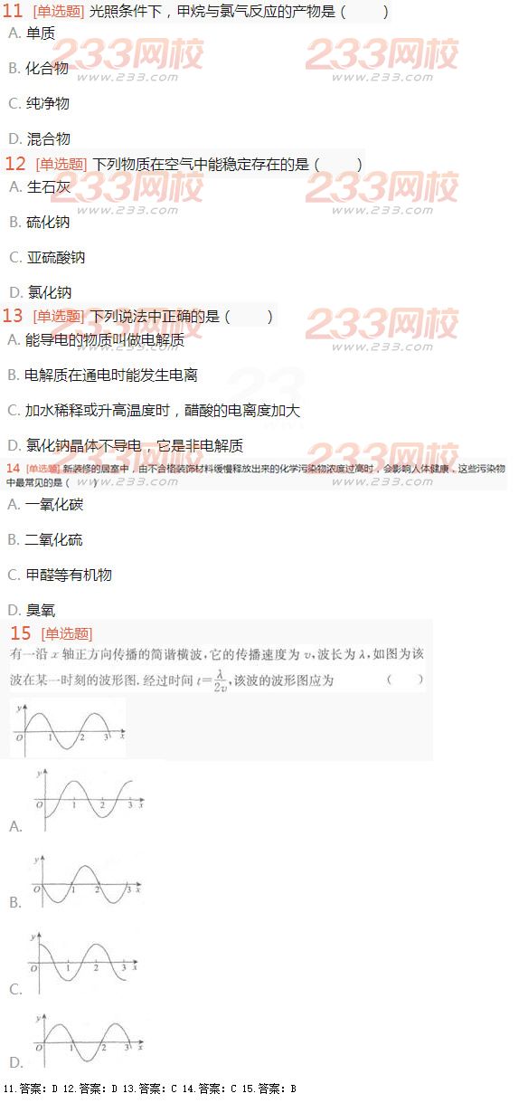 2016年成人高考物理化學綜合考試特訓試題及答案一