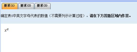 2016年中級會計師無紙化考試數學公式和符號輸入方法