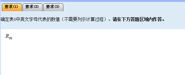 2016年中級會計師無紙化考試數學公式和符號輸入方法