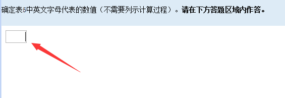 2016年中級會計師無紙化考試數學公式和符號輸入方法