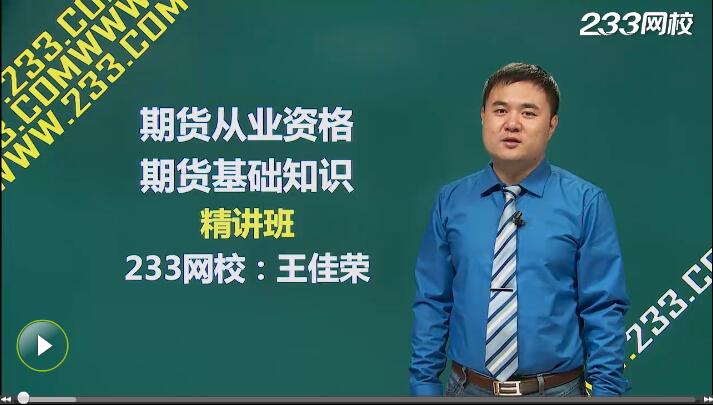2016年期貨從業(yè)資格考試培訓(xùn)網(wǎng)站