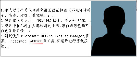 2016年下半年遼寧教師資格證考試報名時間公告