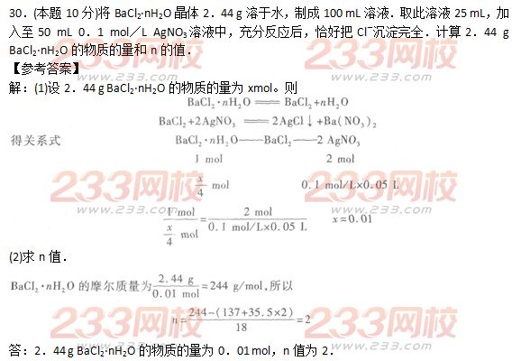 2016年成人高考物理化學綜合考試精選試題及答案七
