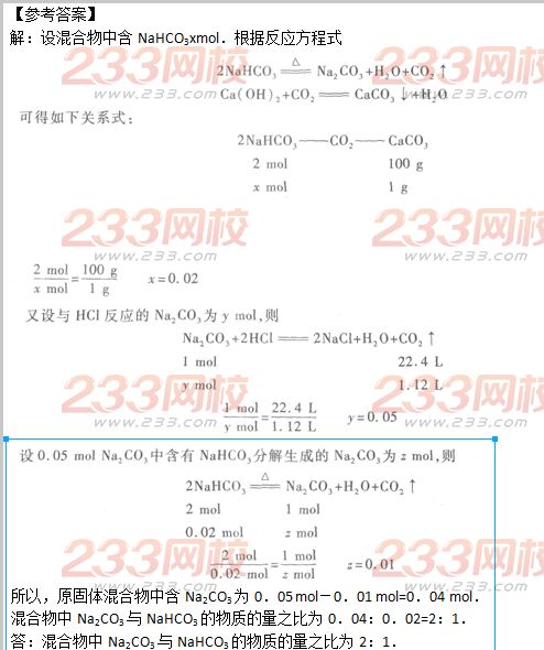 2016年成人高考物理化學綜合考試精選試題及答案三