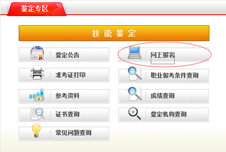 北京市人力資源管理師個人報名流程