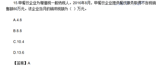 2016年中級會計師《經濟法》考試真題及答案（圖片版）
