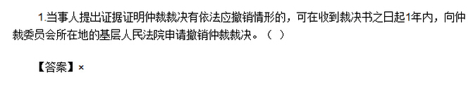 2016年中級會計師《經濟法》考試真題及答案（圖片版）