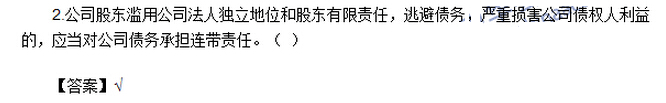 2016年中級會計師《經濟法》考試真題及答案（圖片版）