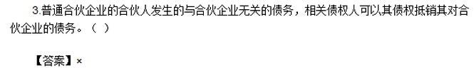 2016年中級會計師《經濟法》考試真題及答案（圖片版）